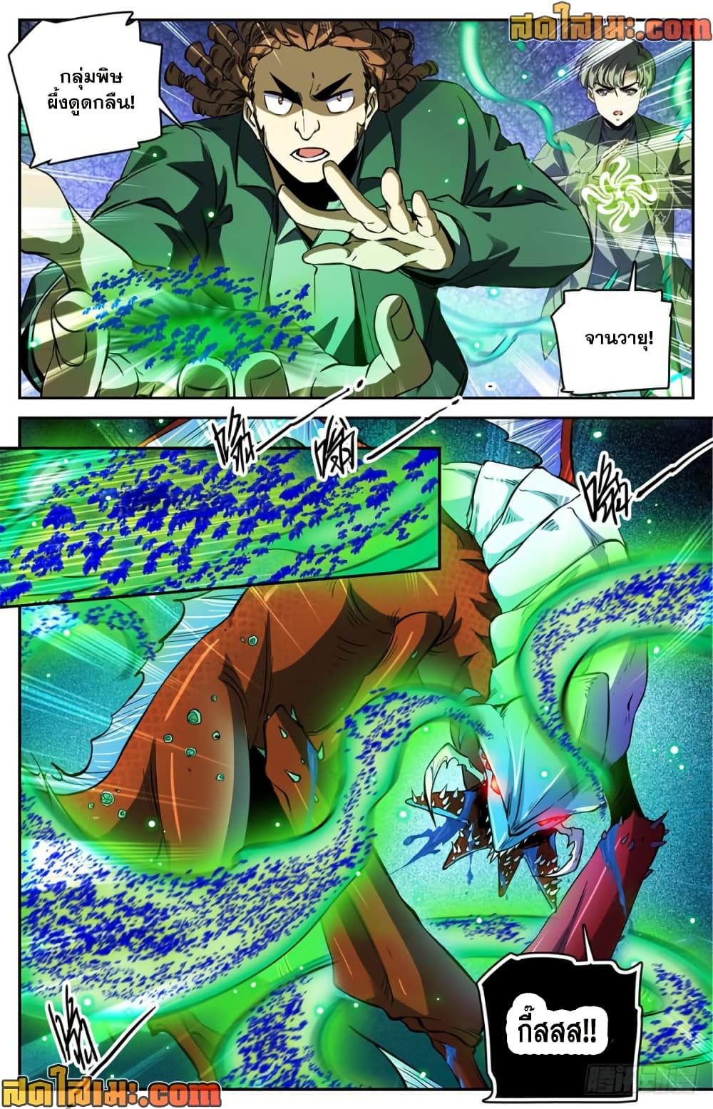 Versatile Mage จอมเวทย์เต็มพิกัด page 8