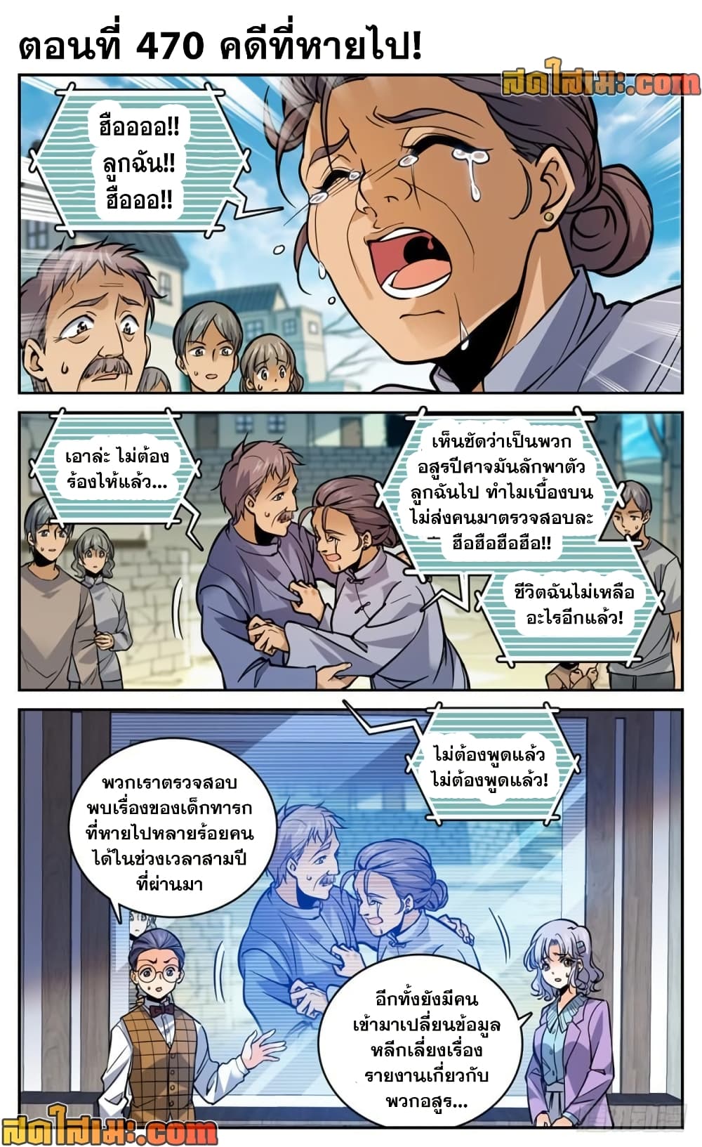 Versatile Mage จอมเวทย์เต็มพิกัด page 2