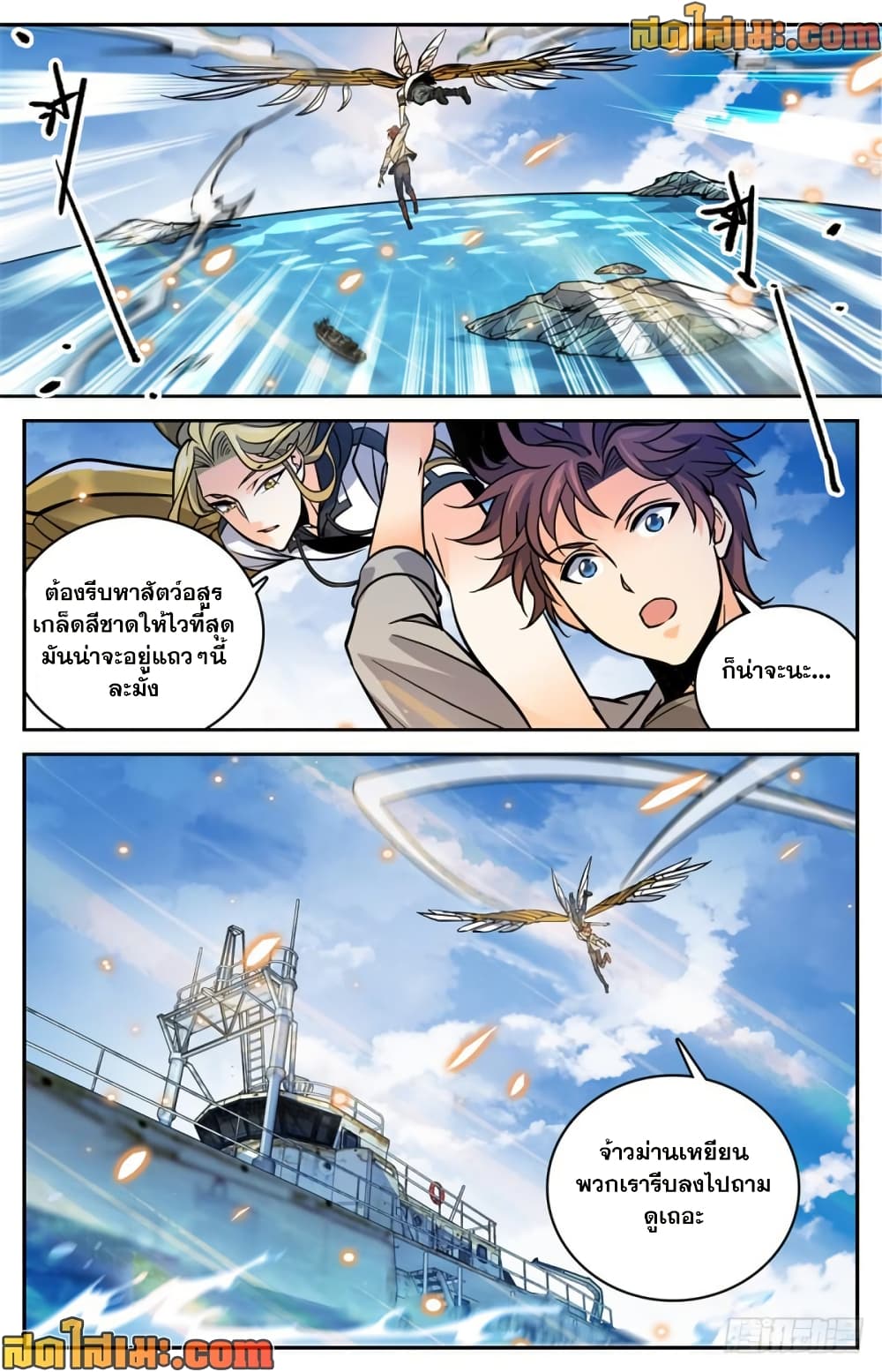 Versatile Mage จอมเวทย์เต็มพิกัด page 9