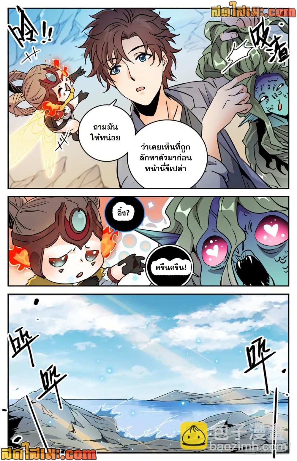 Versatile Mage จอมเวทย์เต็มพิกัด page 4