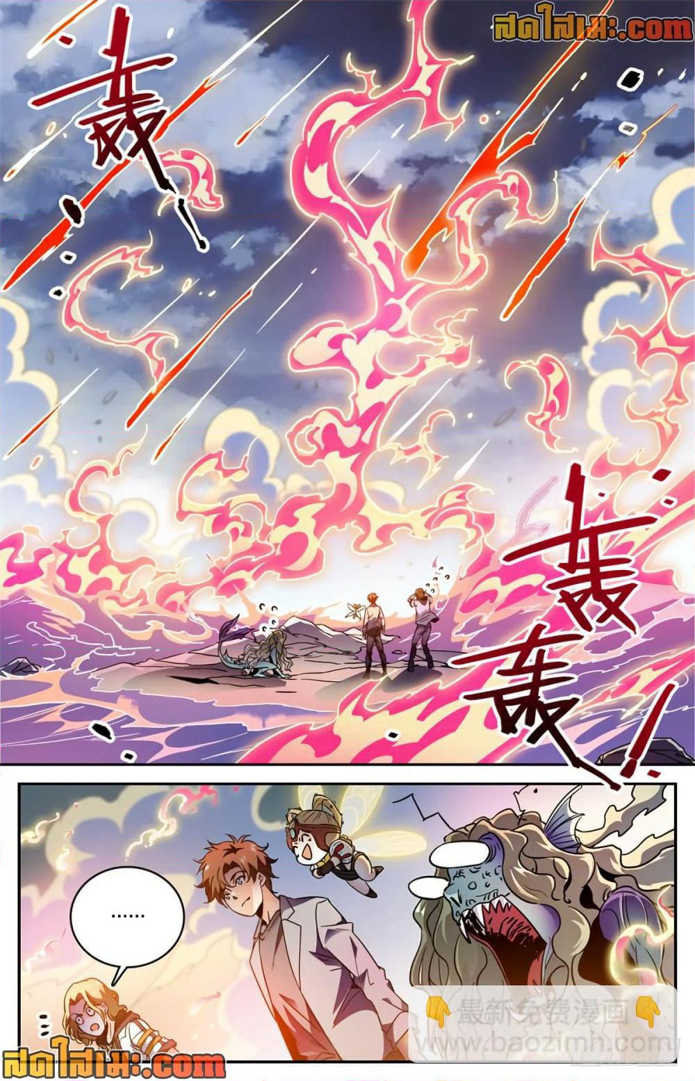 Versatile Mage จอมเวทย์เต็มพิกัด page 7