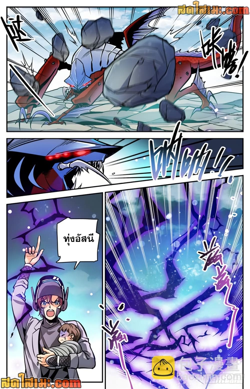 Versatile Mage จอมเวทย์เต็มพิกัด page 4