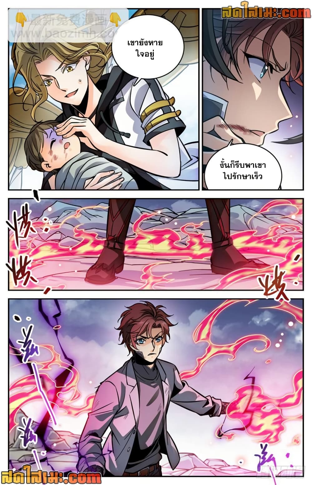 Versatile Mage จอมเวทย์เต็มพิกัด page 6