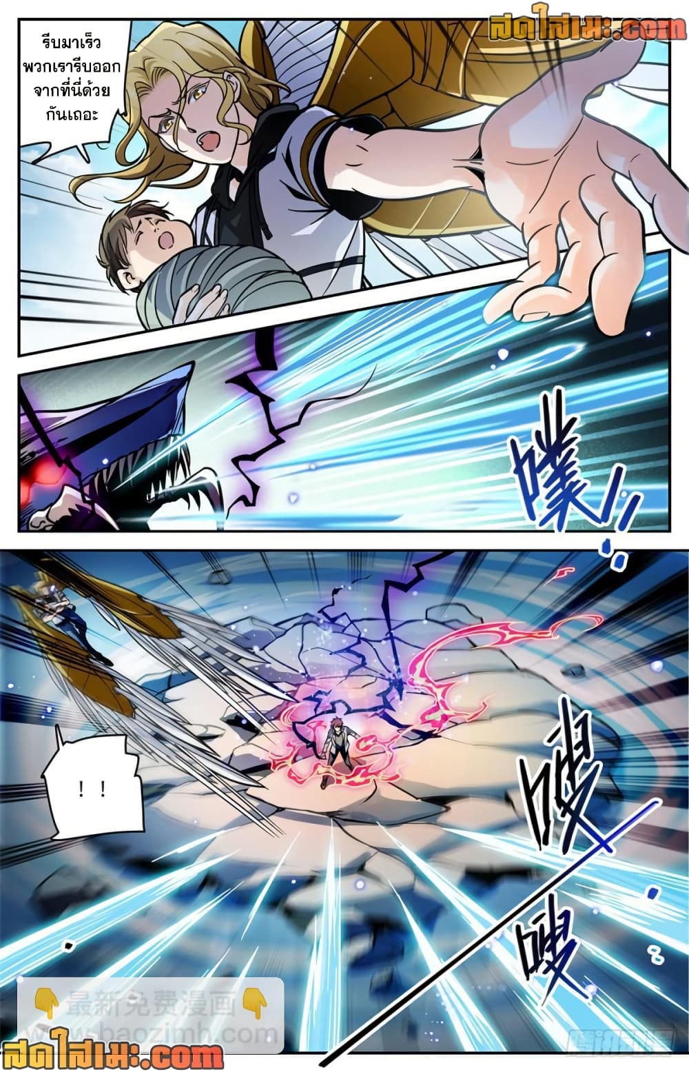 Versatile Mage จอมเวทย์เต็มพิกัด page 7