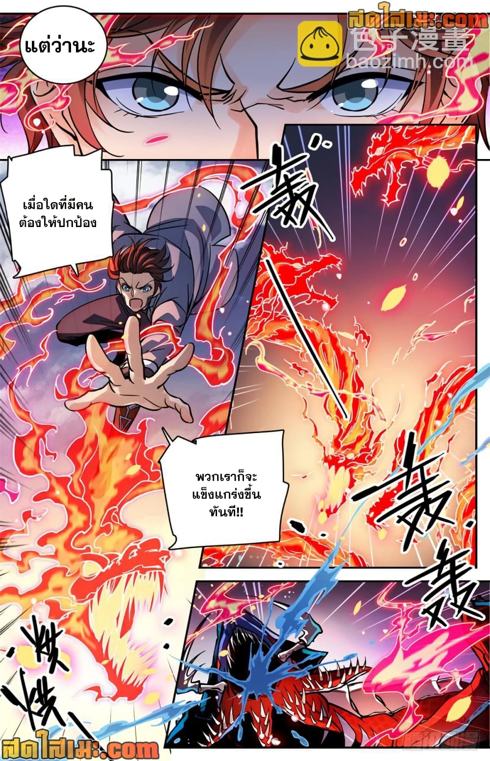 Versatile Mage จอมเวทย์เต็มพิกัด page 9