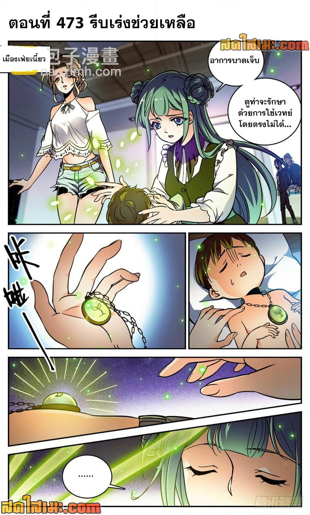 Versatile Mage จอมเวทย์เต็มพิกัด page 2