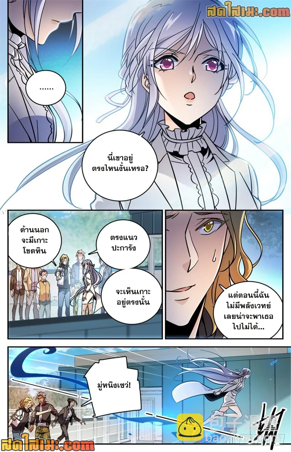 Versatile Mage จอมเวทย์เต็มพิกัด page 4