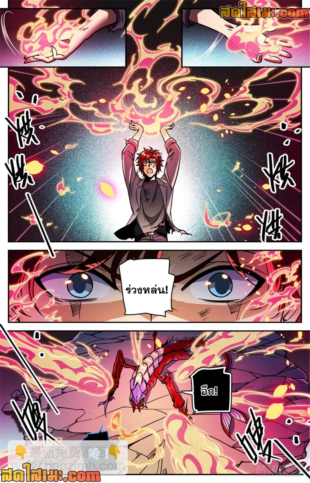 Versatile Mage จอมเวทย์เต็มพิกัด page 8