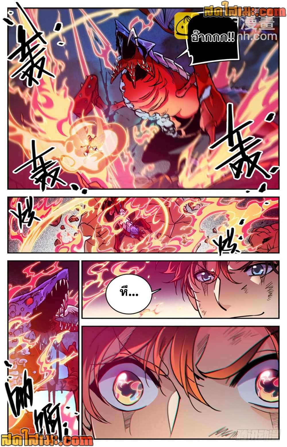 Versatile Mage จอมเวทย์เต็มพิกัด page 9