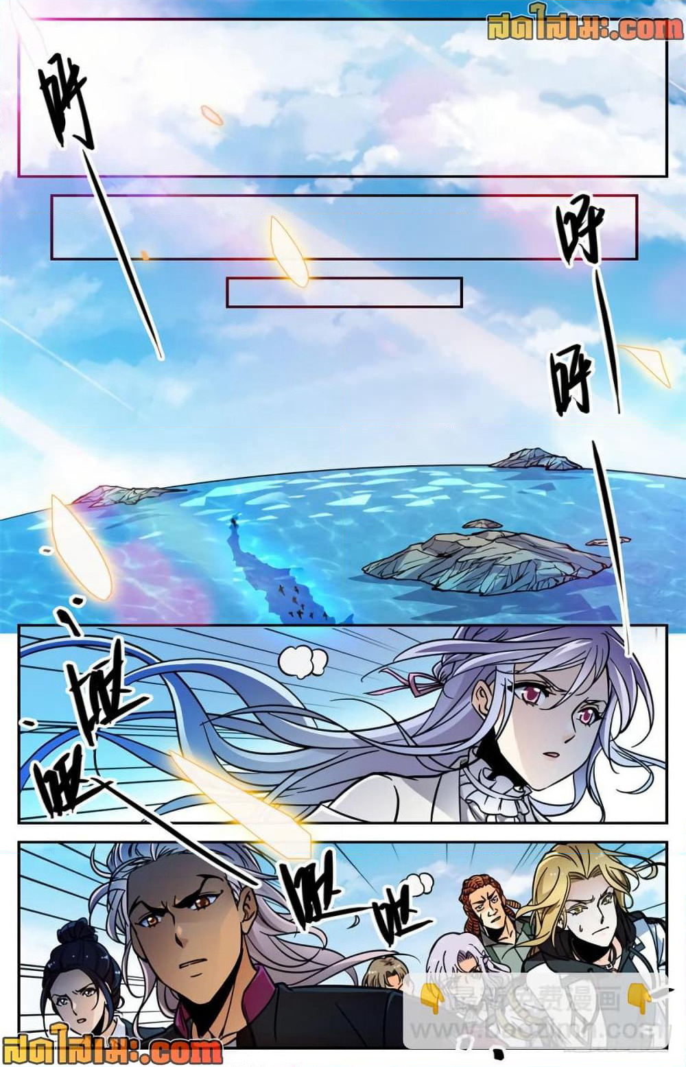 Versatile Mage จอมเวทย์เต็มพิกัด page 10