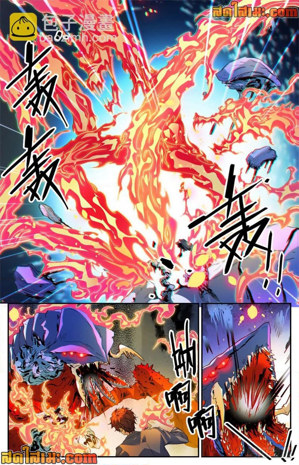 Versatile Mage จอมเวทย์เต็มพิกัด page 3