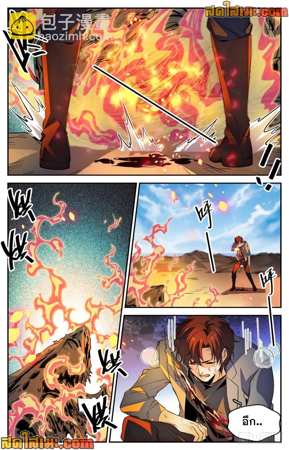 Versatile Mage จอมเวทย์เต็มพิกัด page 4
