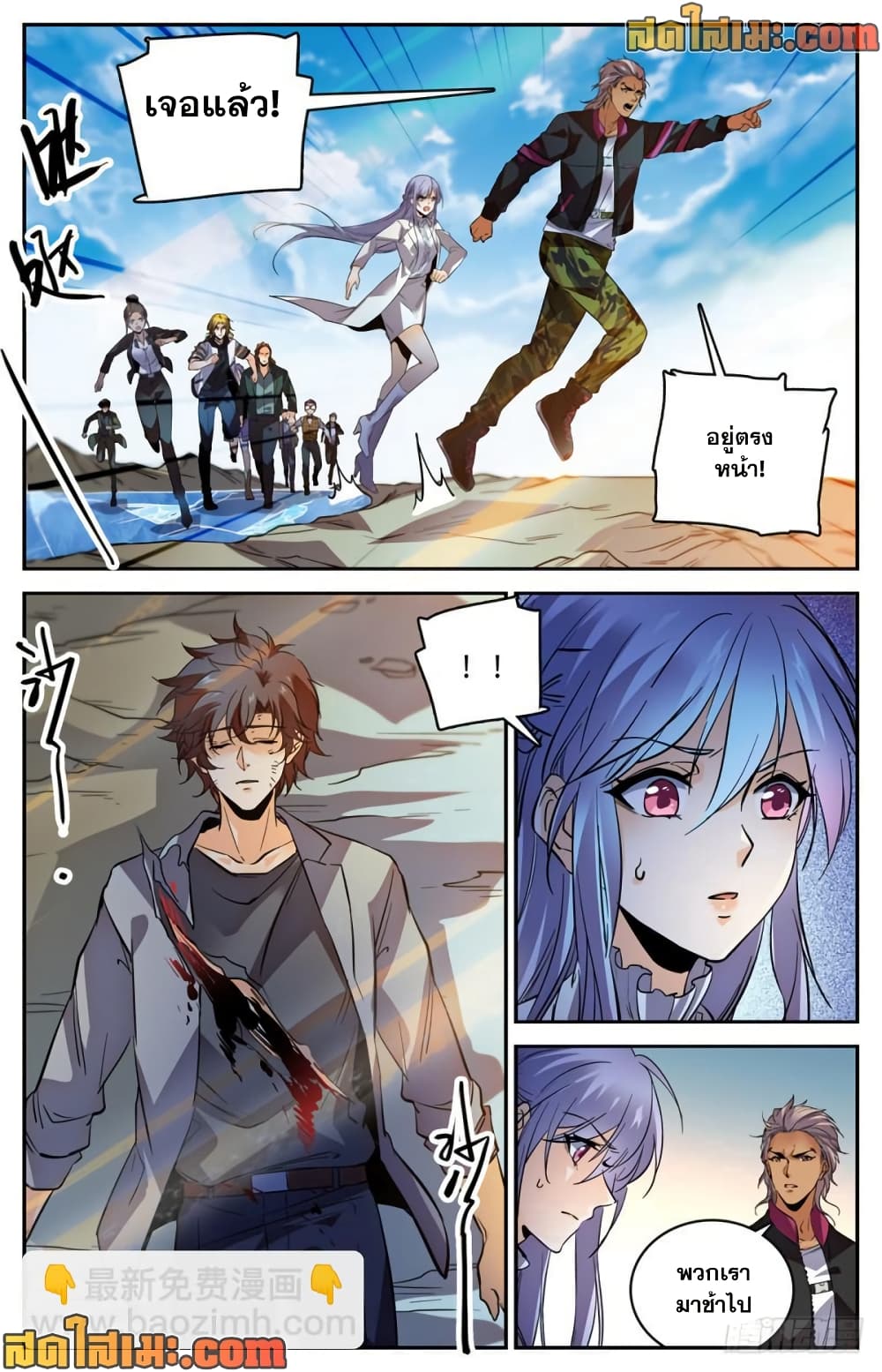 Versatile Mage จอมเวทย์เต็มพิกัด page 6