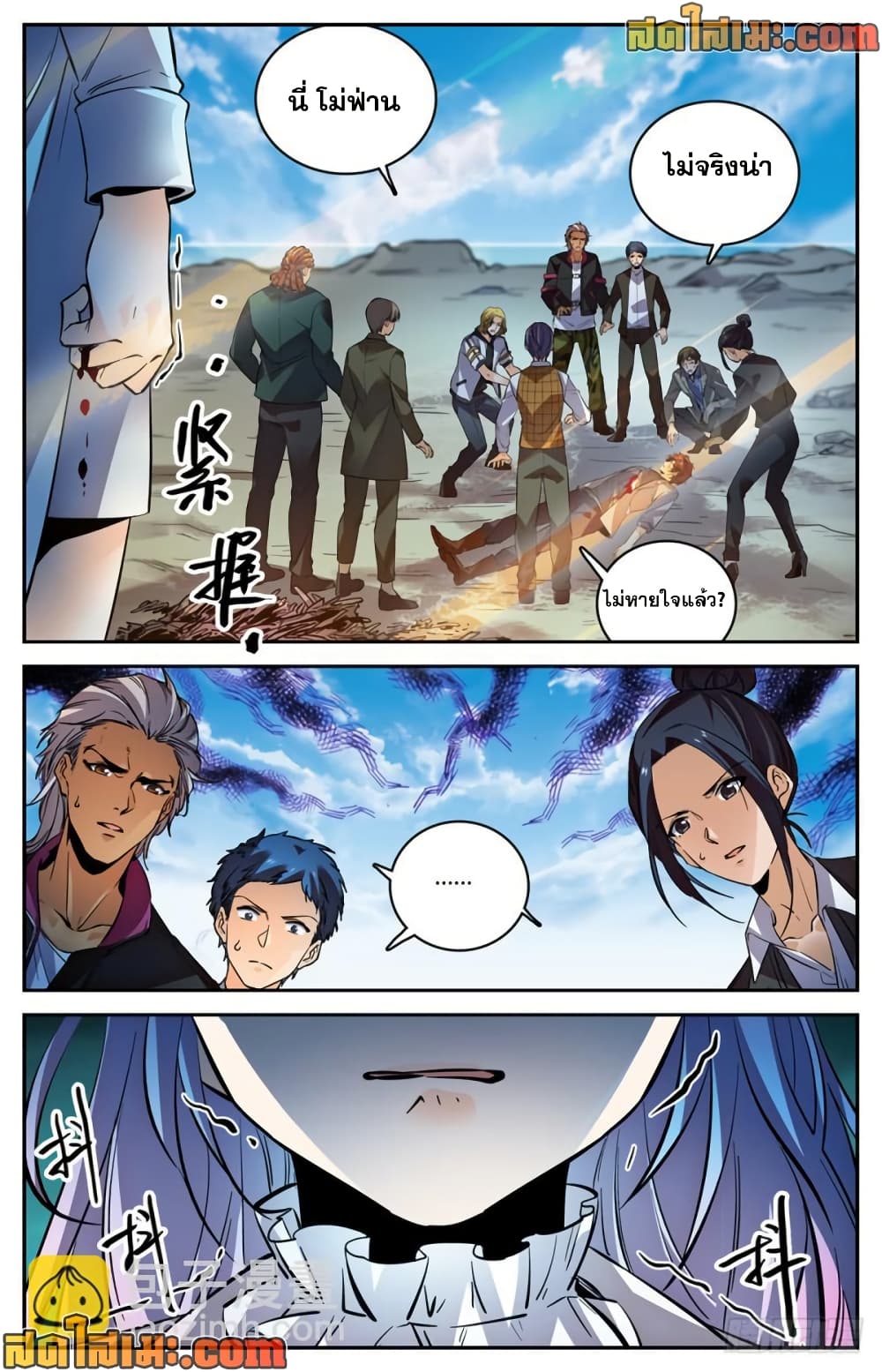 Versatile Mage จอมเวทย์เต็มพิกัด page 7
