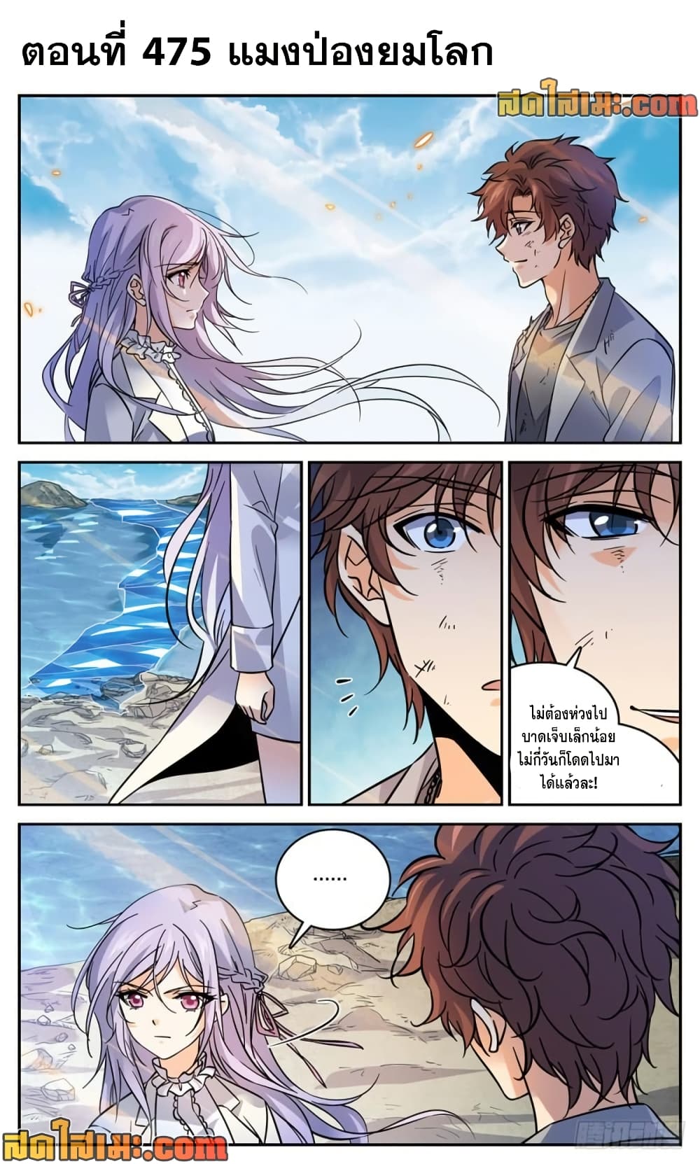 Versatile Mage จอมเวทย์เต็มพิกัด page 2