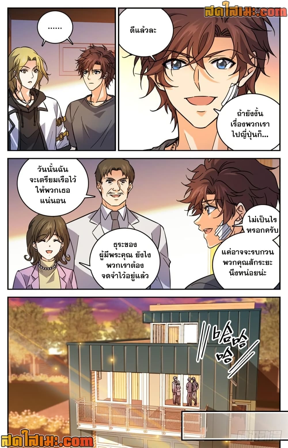 Versatile Mage จอมเวทย์เต็มพิกัด page 8