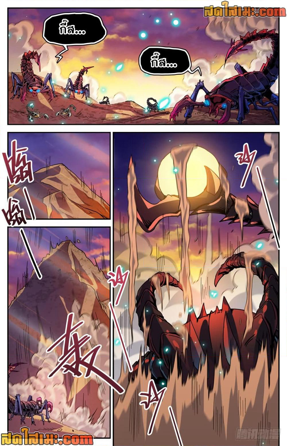 Versatile Mage จอมเวทย์เต็มพิกัด page 9