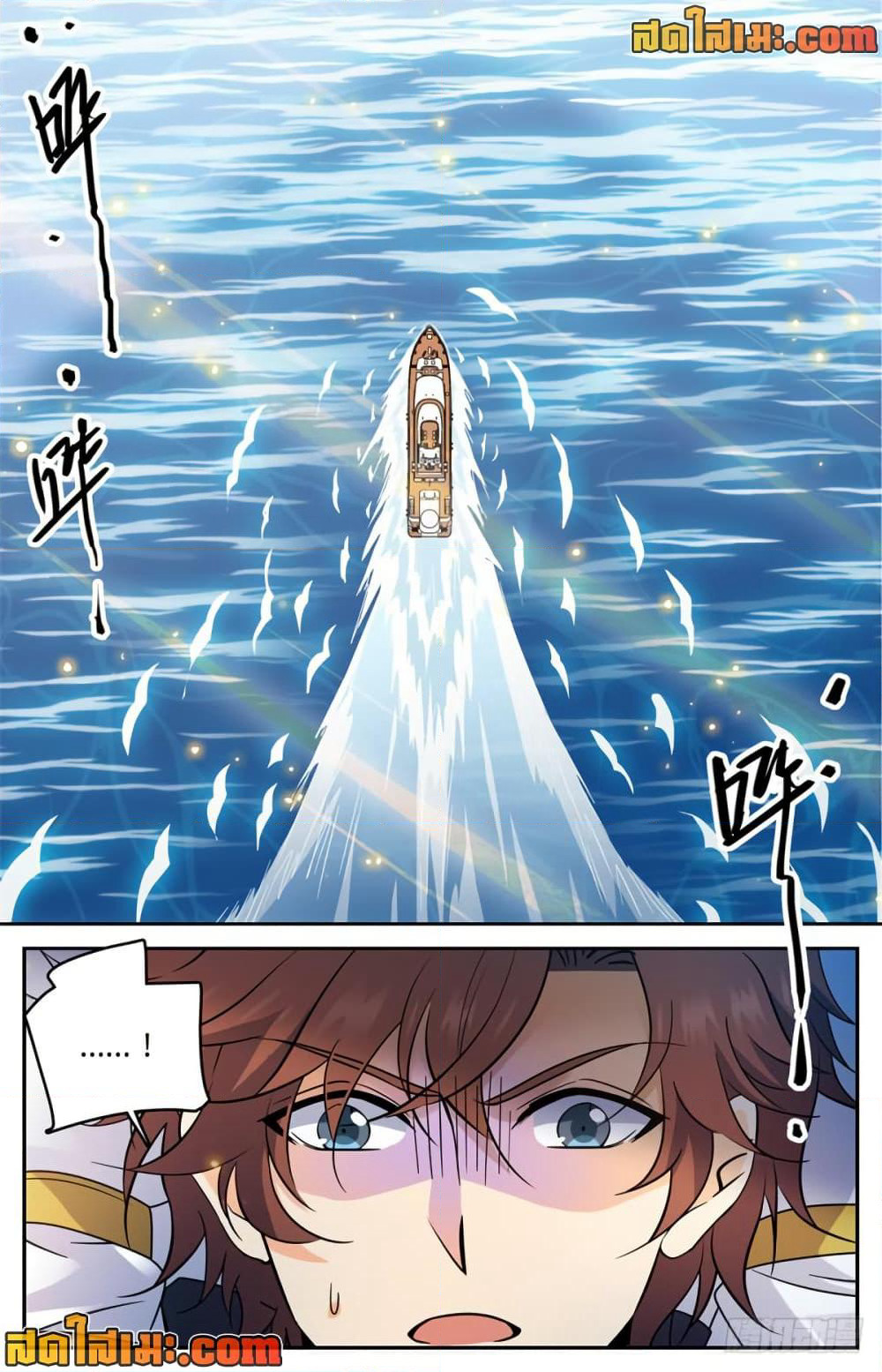 Versatile Mage จอมเวทย์เต็มพิกัด page 5