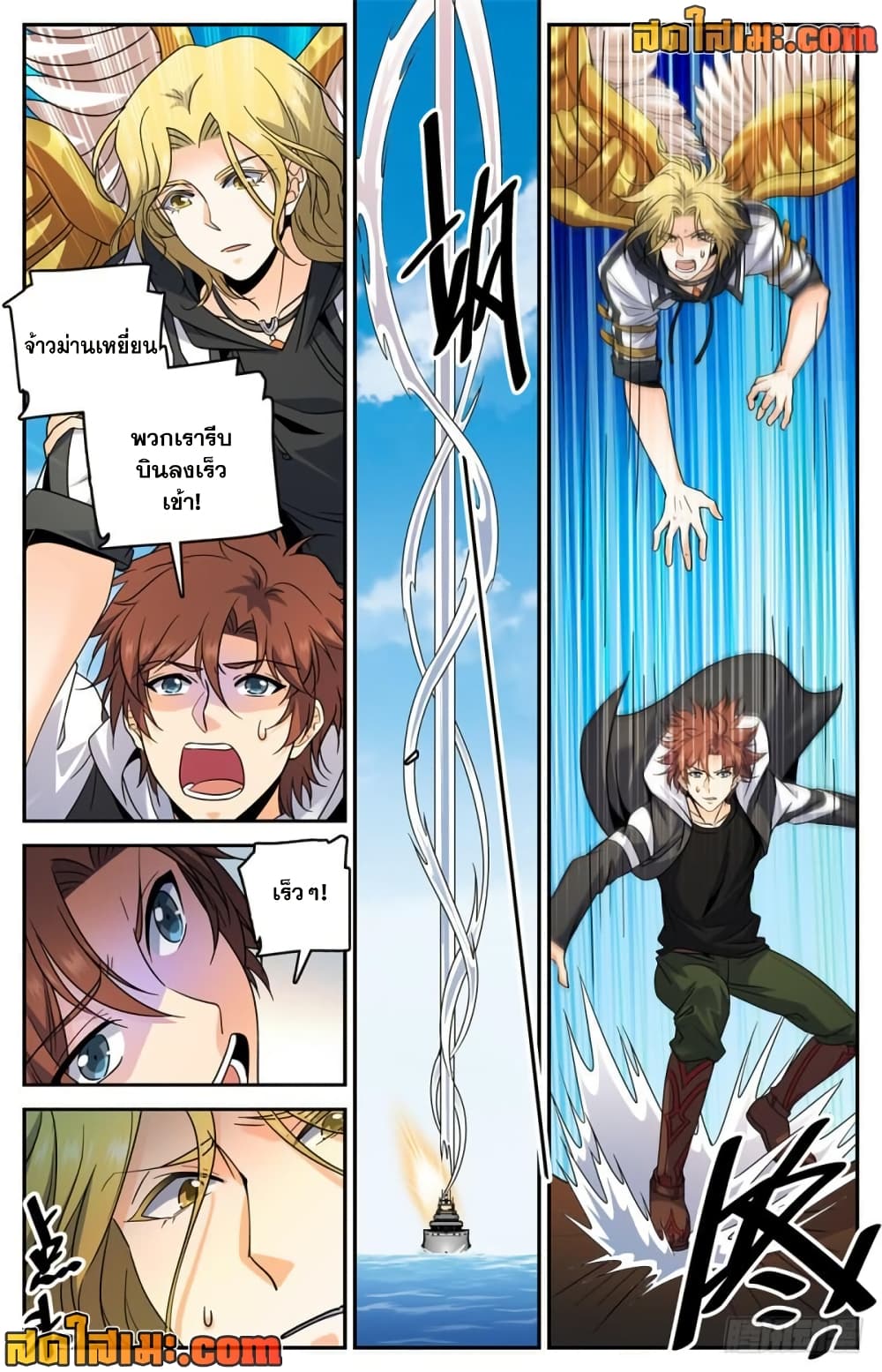 Versatile Mage จอมเวทย์เต็มพิกัด page 6