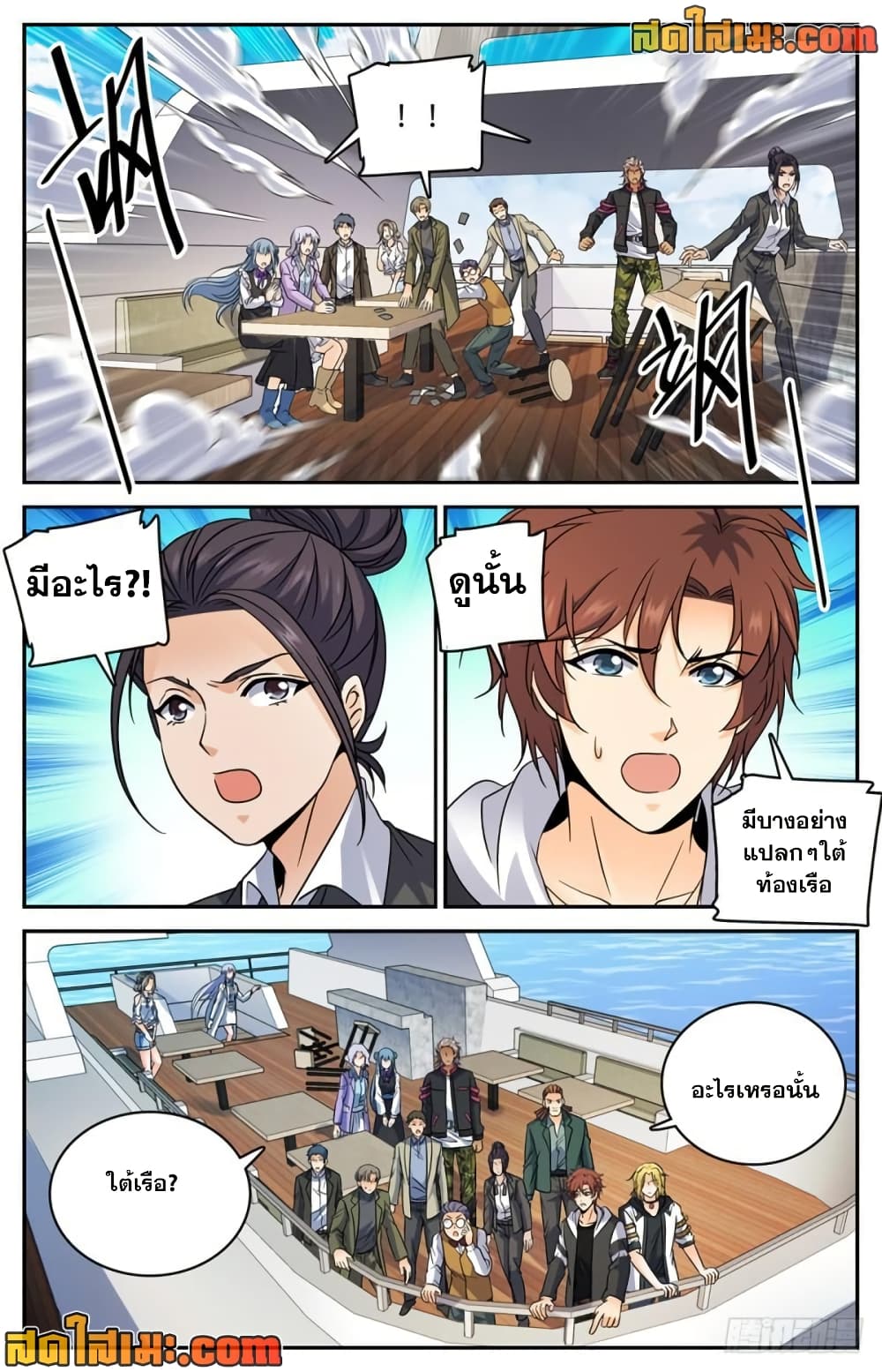 Versatile Mage จอมเวทย์เต็มพิกัด page 7