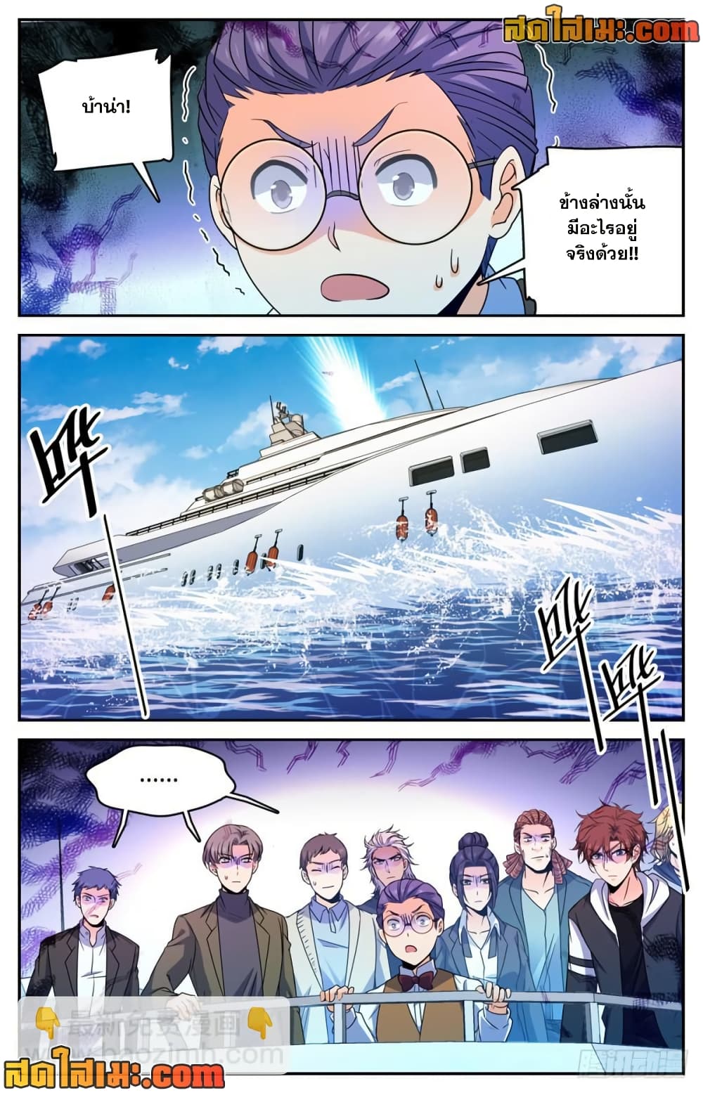 Versatile Mage จอมเวทย์เต็มพิกัด page 8