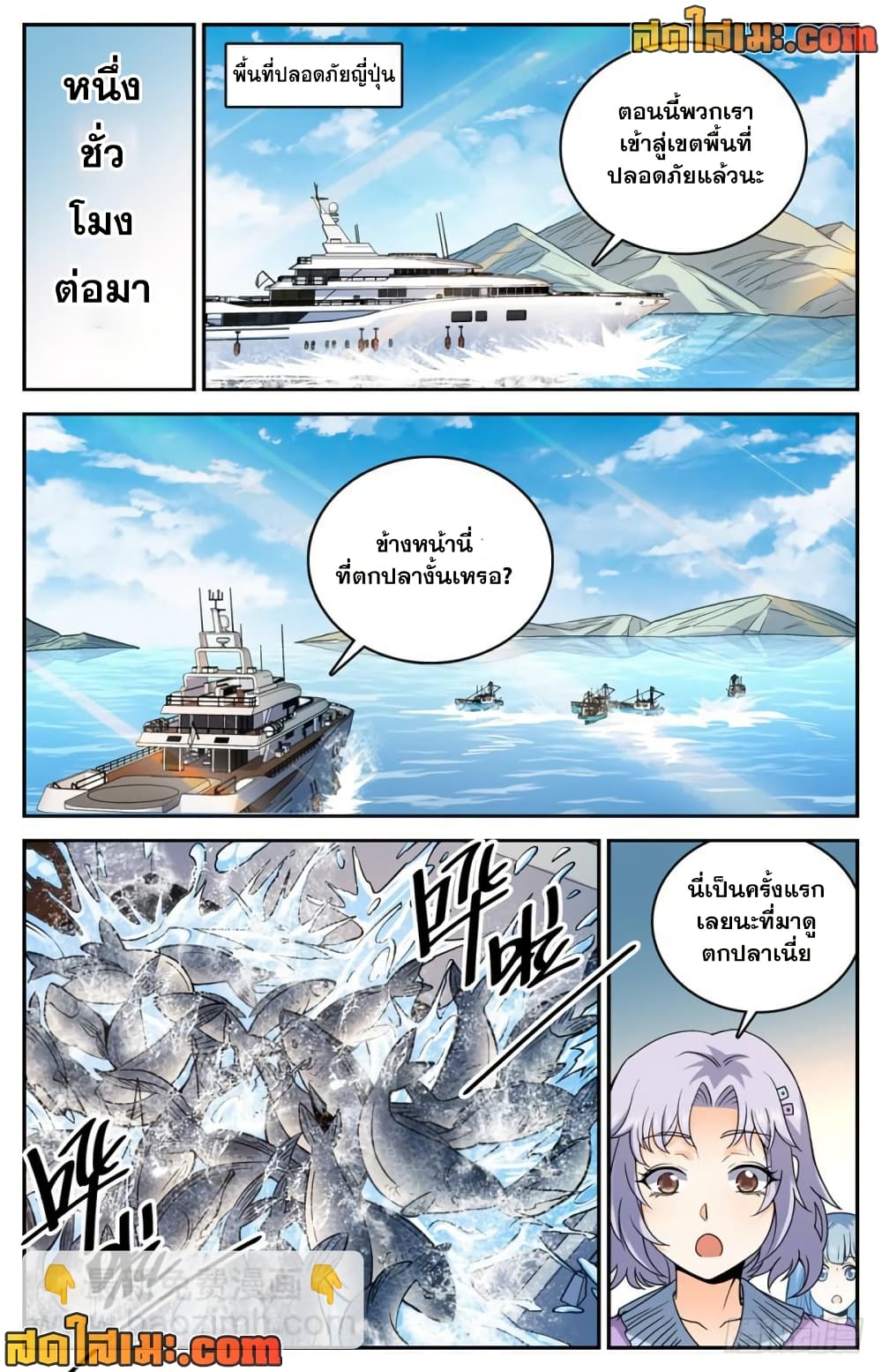 Versatile Mage จอมเวทย์เต็มพิกัด page 10