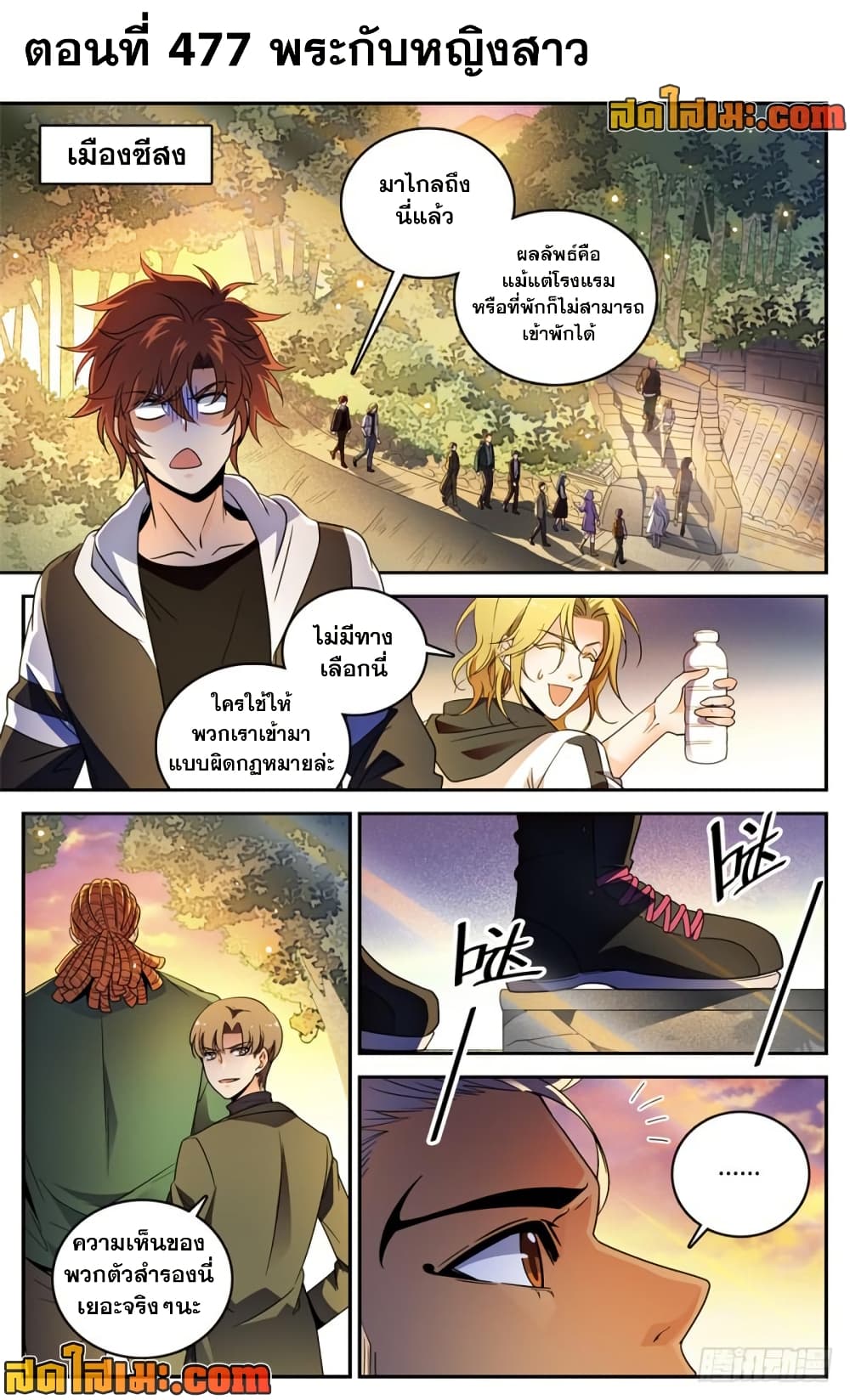 Versatile Mage จอมเวทย์เต็มพิกัด page 2