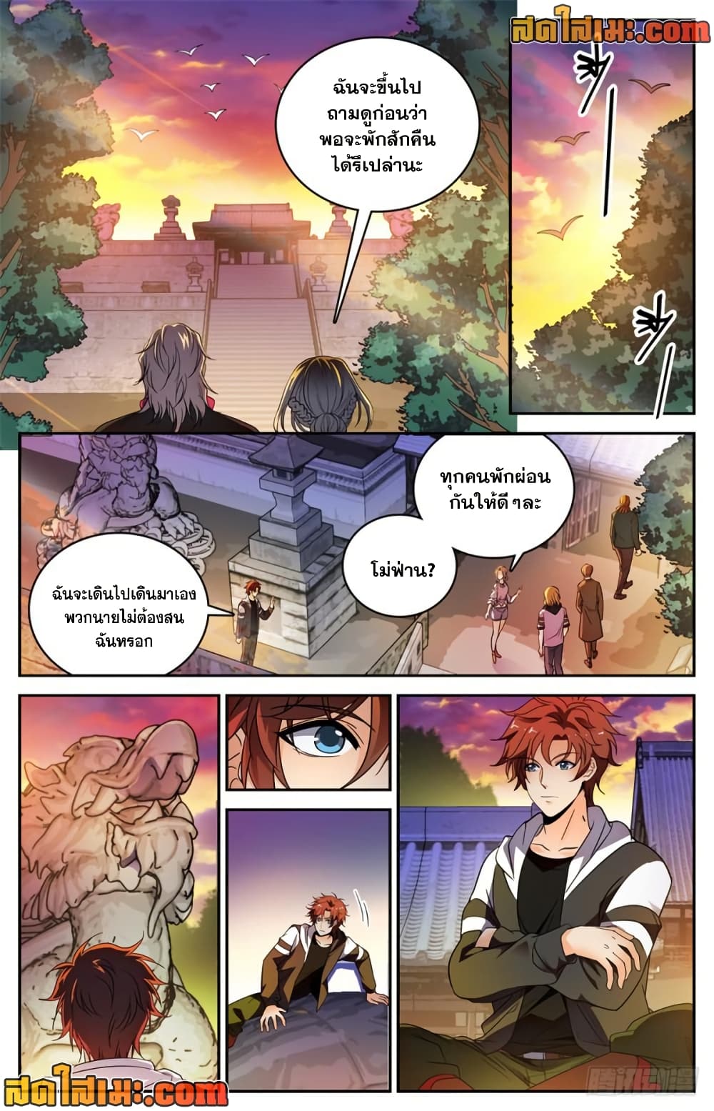 Versatile Mage จอมเวทย์เต็มพิกัด page 3