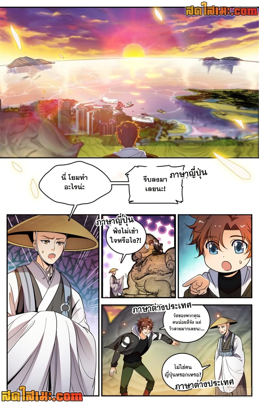 Versatile Mage จอมเวทย์เต็มพิกัด page 4
