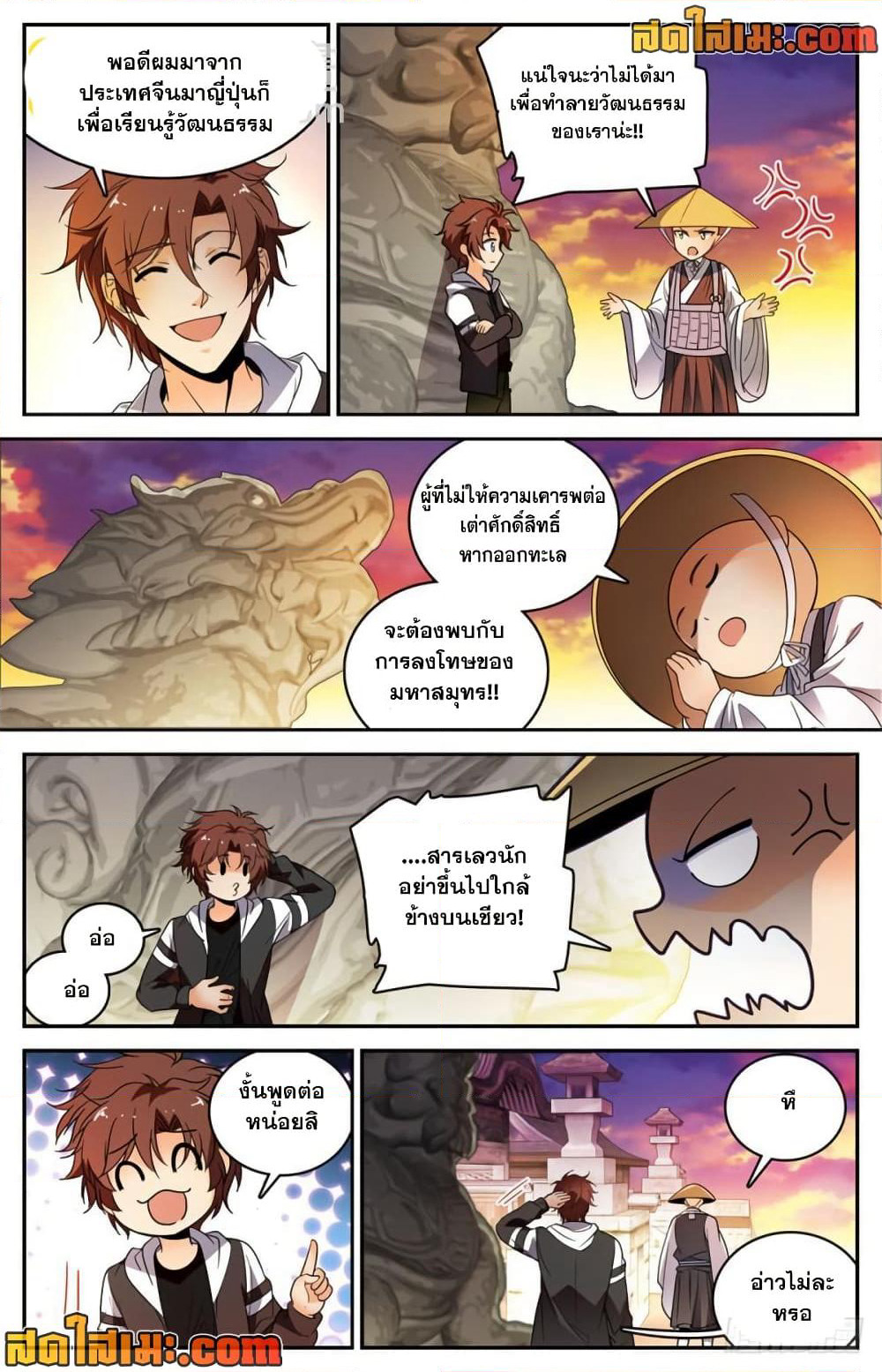 Versatile Mage จอมเวทย์เต็มพิกัด page 5