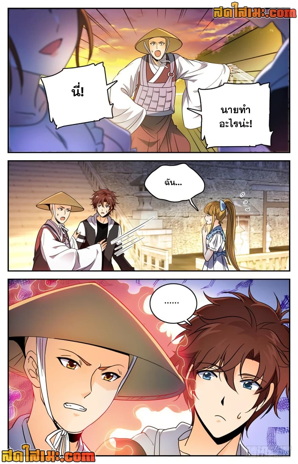 Versatile Mage จอมเวทย์เต็มพิกัด page 8