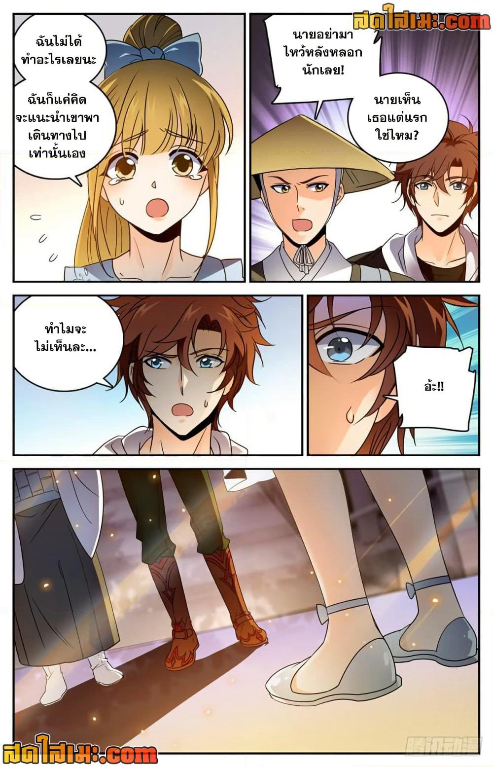 Versatile Mage จอมเวทย์เต็มพิกัด page 9