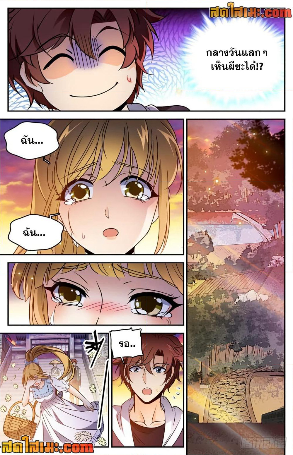 Versatile Mage จอมเวทย์เต็มพิกัด page 10
