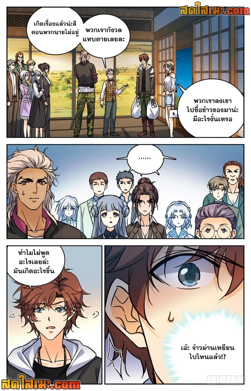 Versatile Mage จอมเวทย์เต็มพิกัด page 10