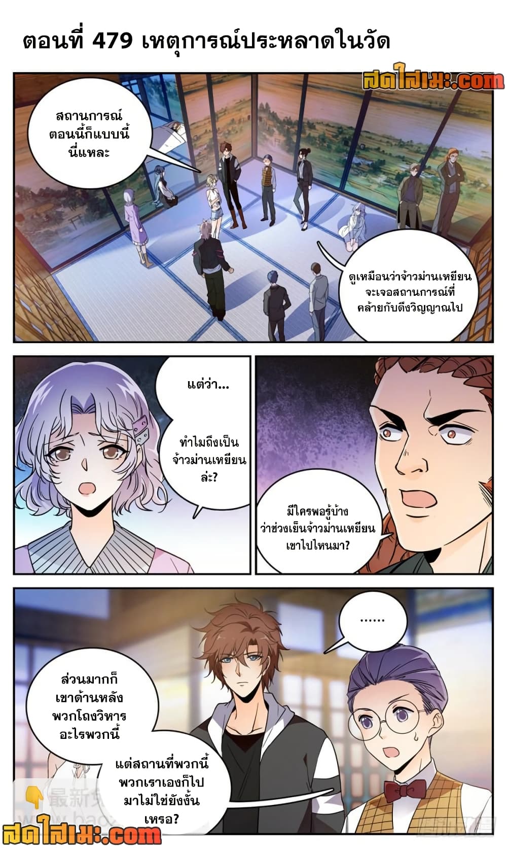 Versatile Mage จอมเวทย์เต็มพิกัด page 2
