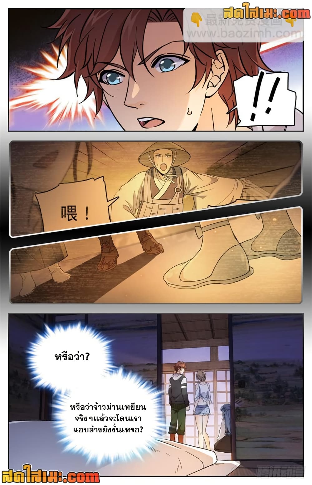 Versatile Mage จอมเวทย์เต็มพิกัด page 3
