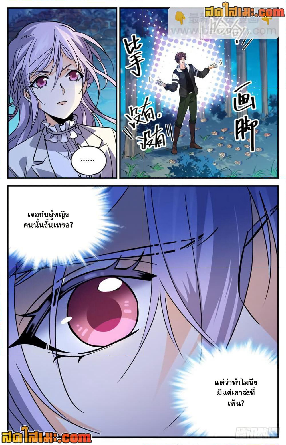 Versatile Mage จอมเวทย์เต็มพิกัด page 4