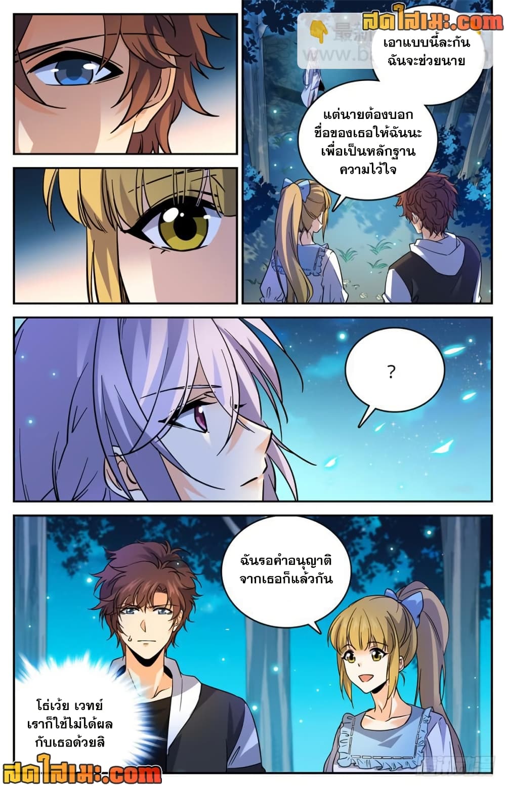 Versatile Mage จอมเวทย์เต็มพิกัด page 6