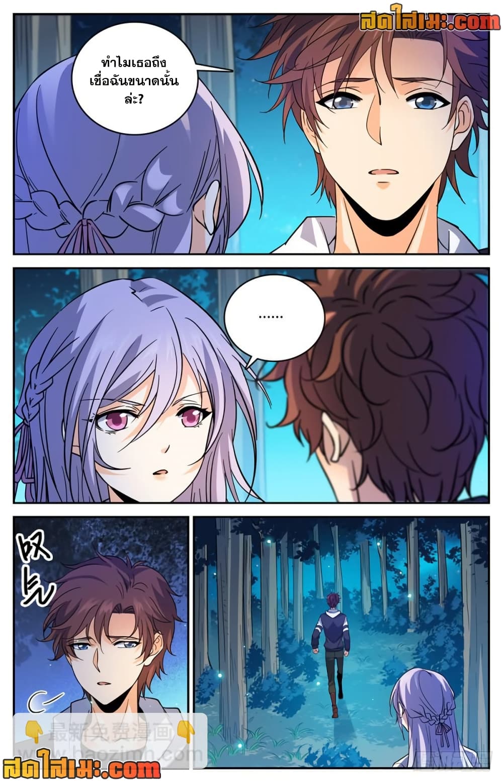 Versatile Mage จอมเวทย์เต็มพิกัด page 10