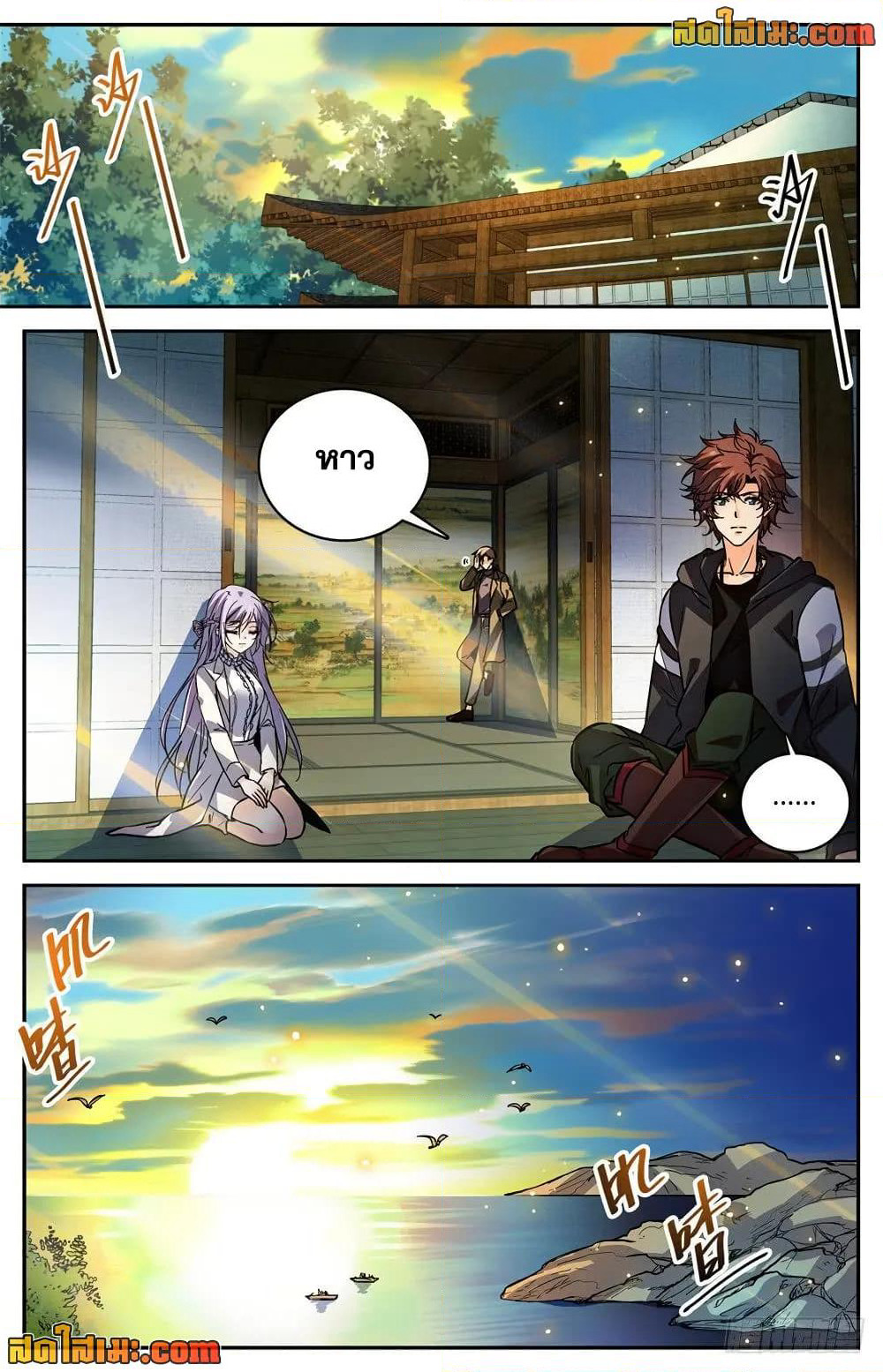 Versatile Mage จอมเวทย์เต็มพิกัด page 4