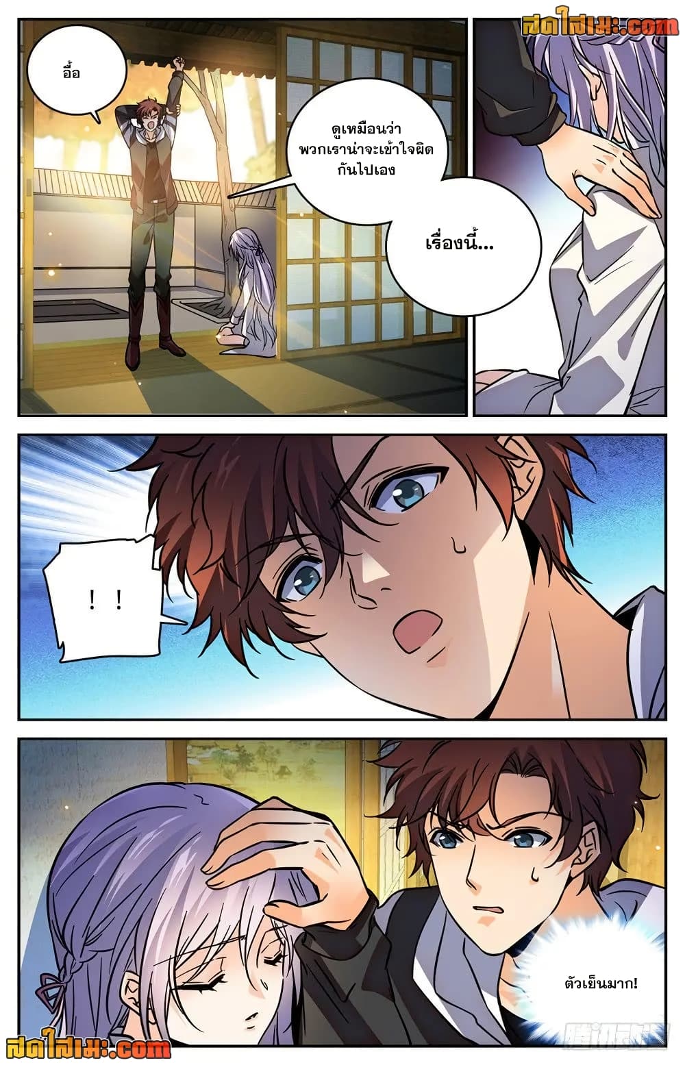 Versatile Mage จอมเวทย์เต็มพิกัด page 5