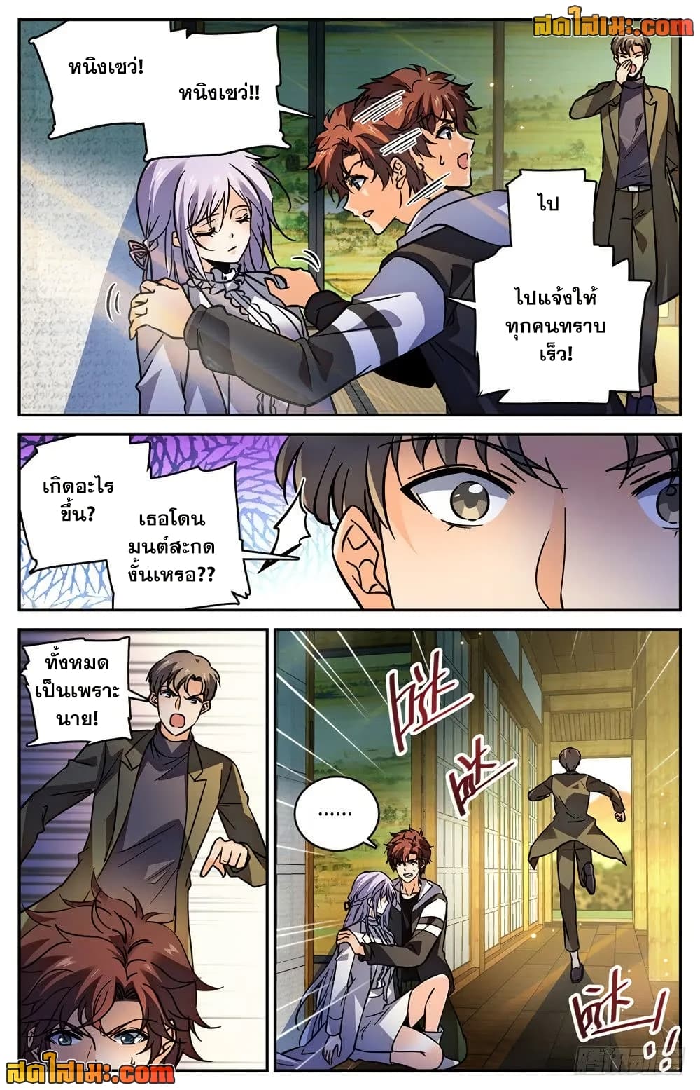 Versatile Mage จอมเวทย์เต็มพิกัด page 6