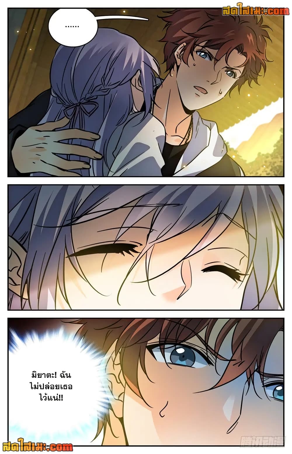 Versatile Mage จอมเวทย์เต็มพิกัด page 7