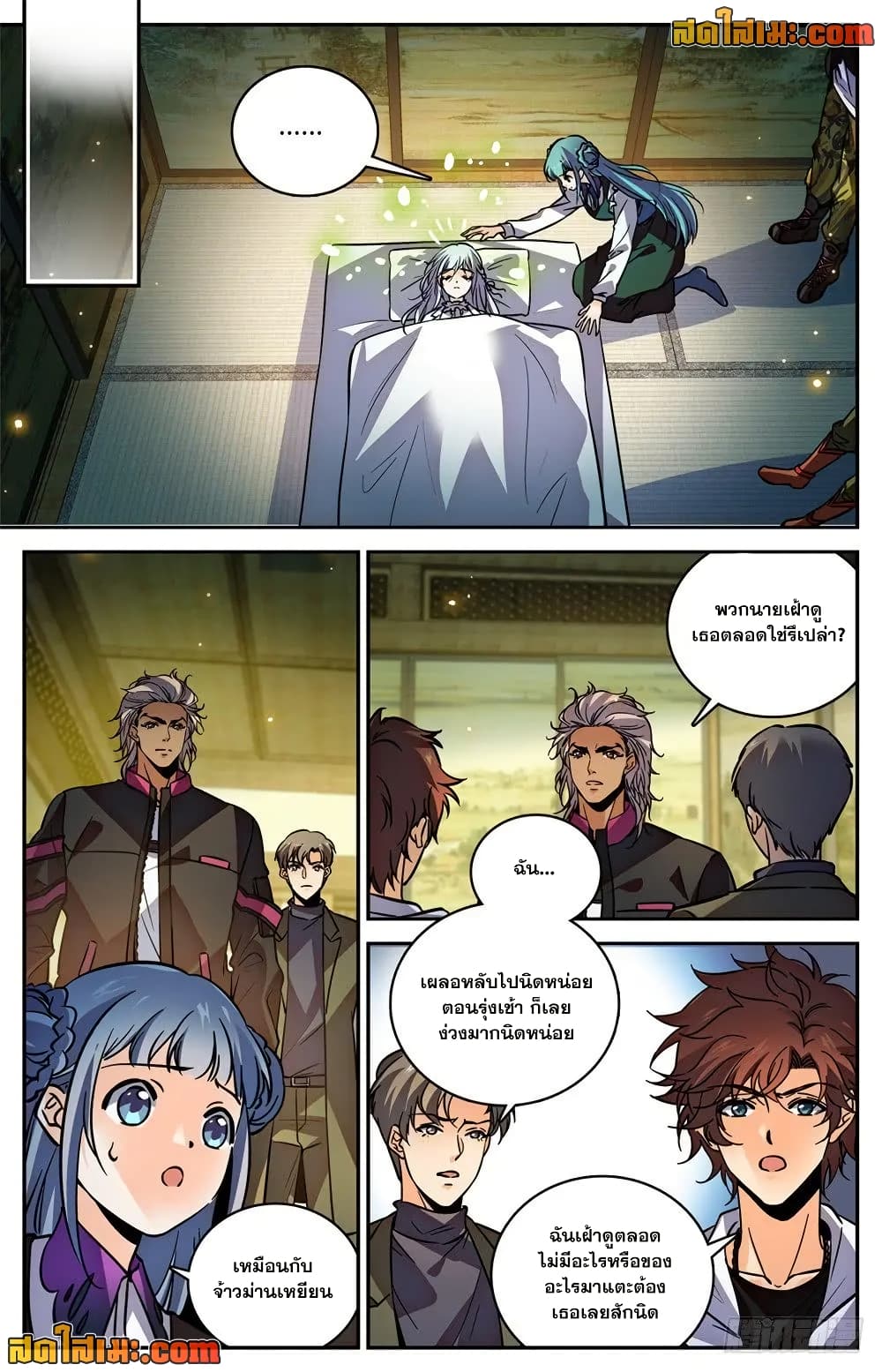 Versatile Mage จอมเวทย์เต็มพิกัด page 8