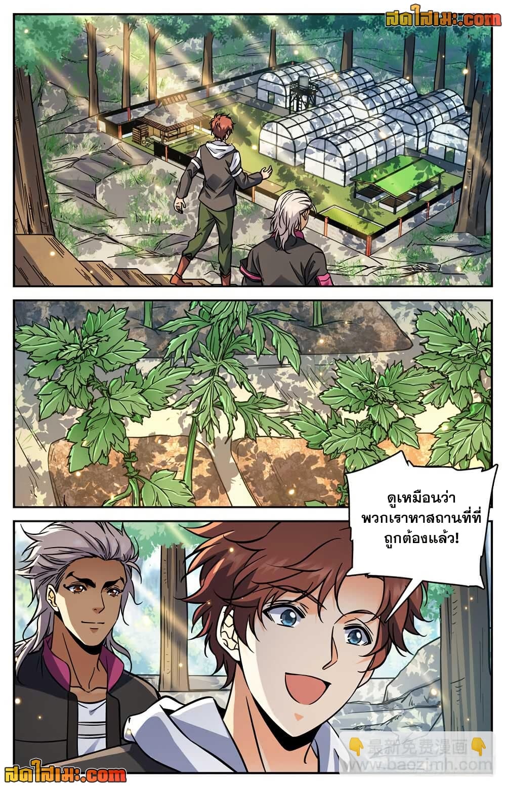 Versatile Mage จอมเวทย์เต็มพิกัด page 8