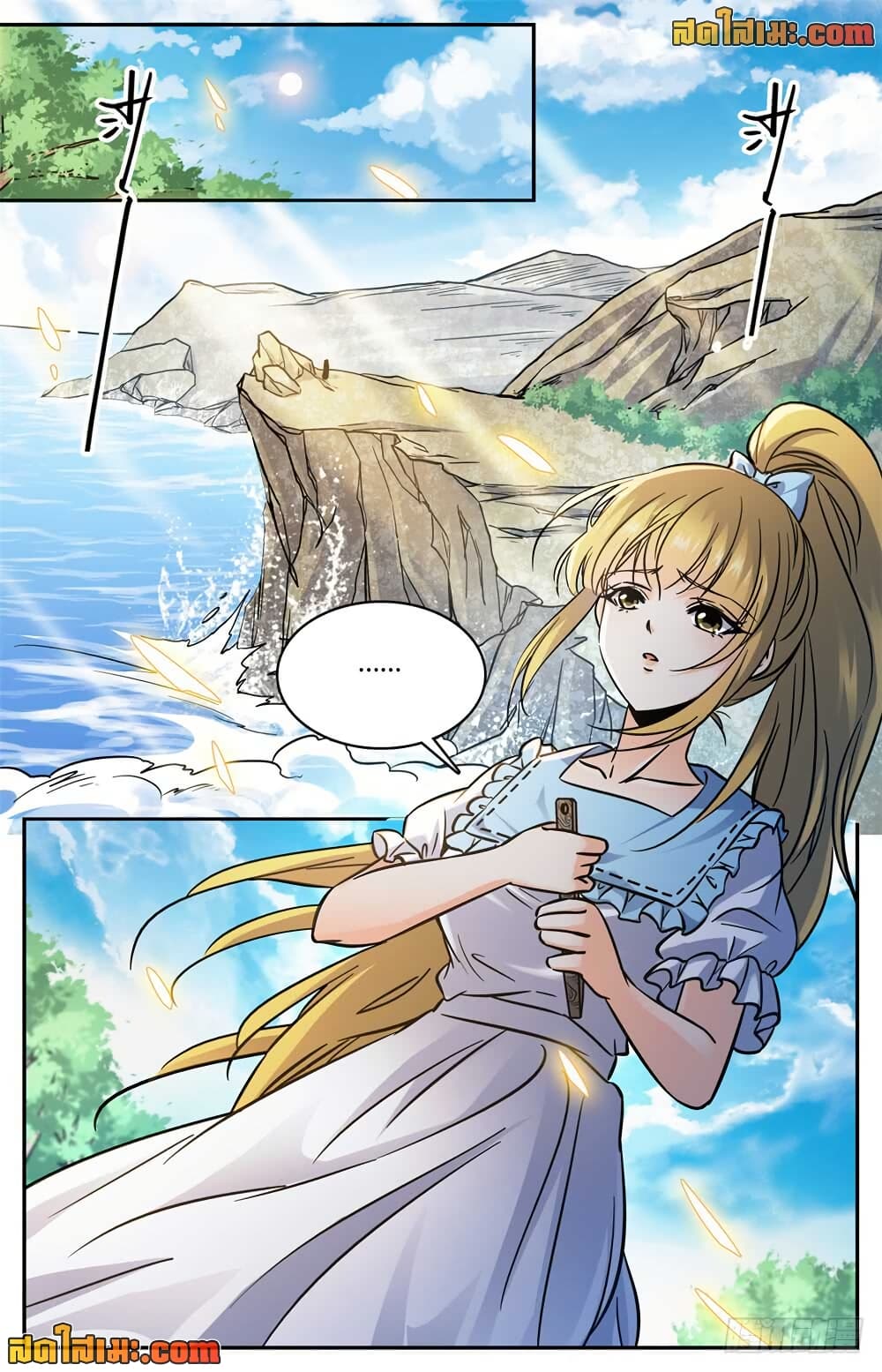 Versatile Mage จอมเวทย์เต็มพิกัด page 10
