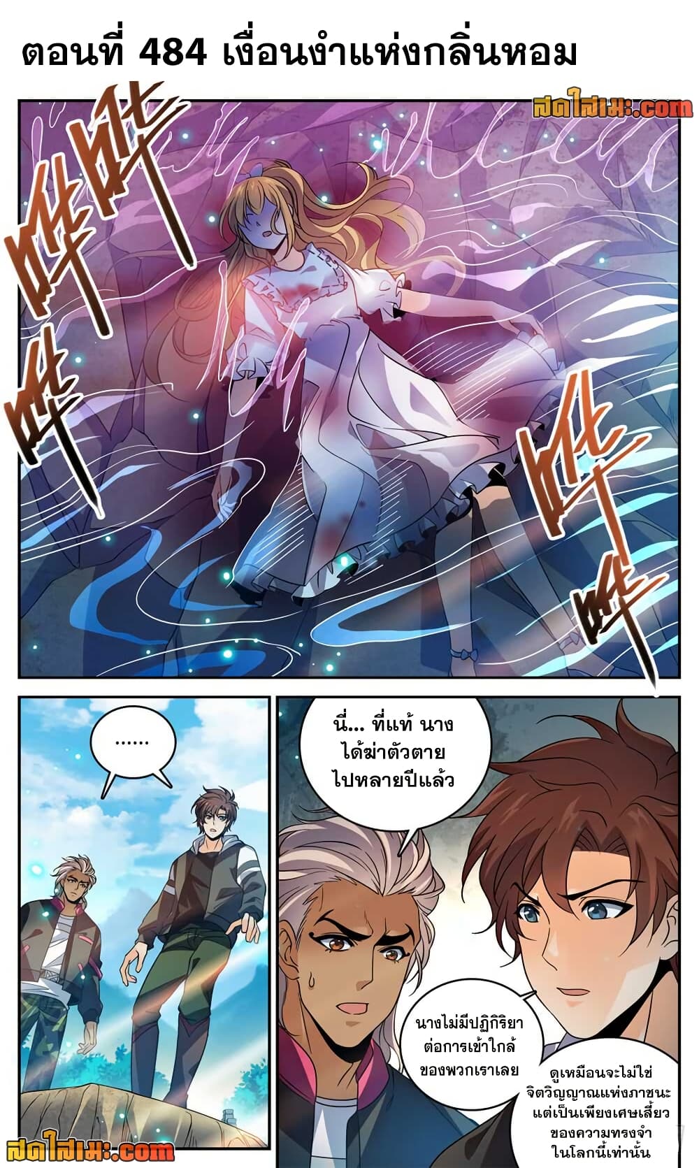 Versatile Mage จอมเวทย์เต็มพิกัด page 2