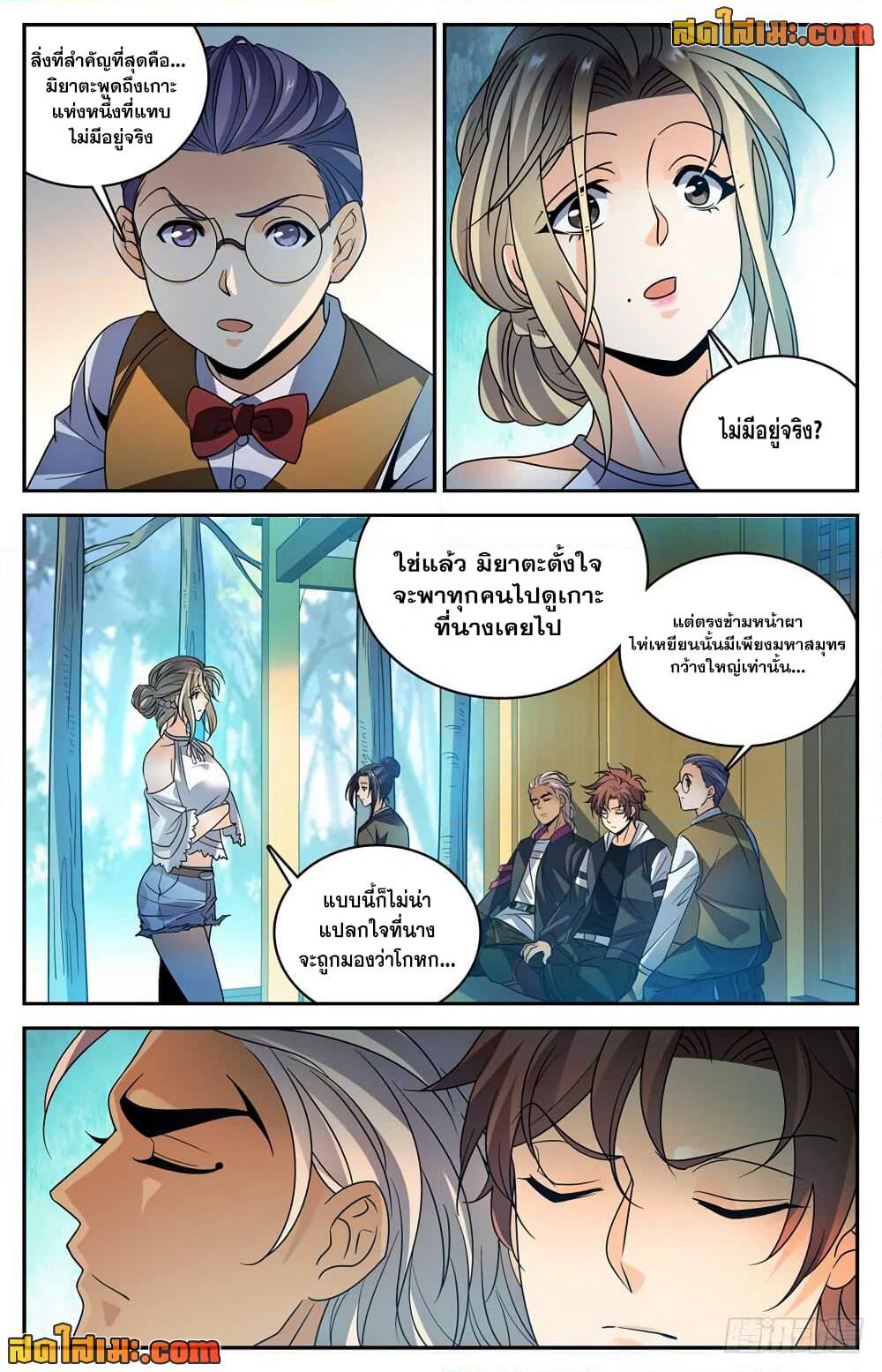 Versatile Mage จอมเวทย์เต็มพิกัด page 8
