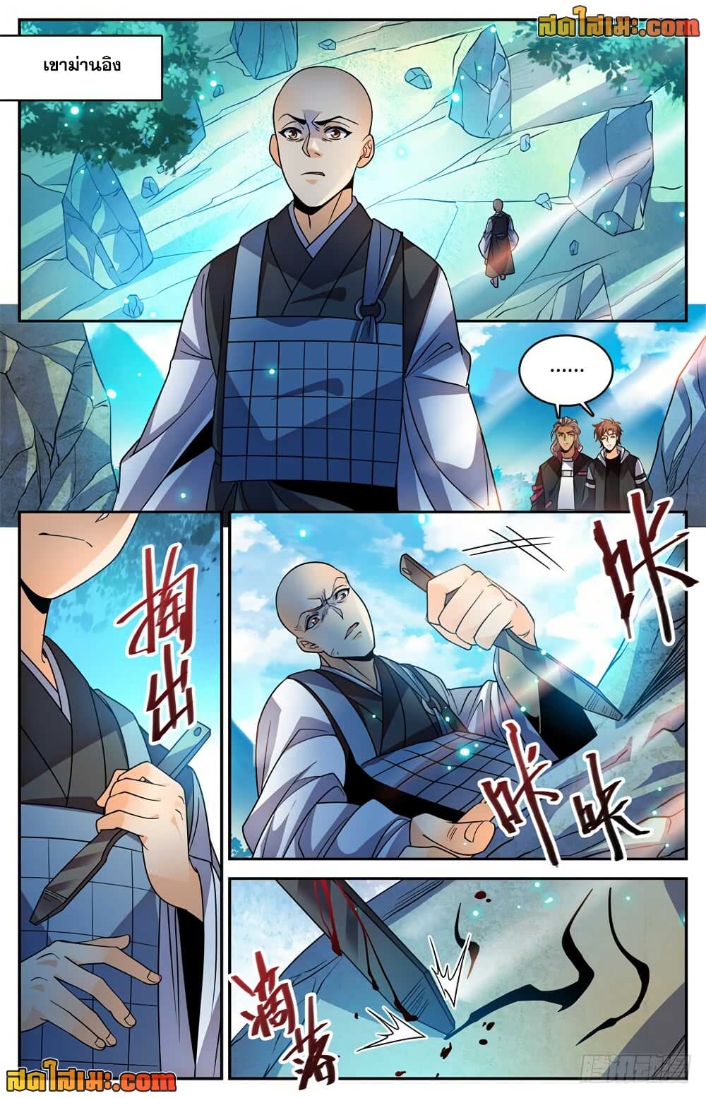 Versatile Mage จอมเวทย์เต็มพิกัด page 10