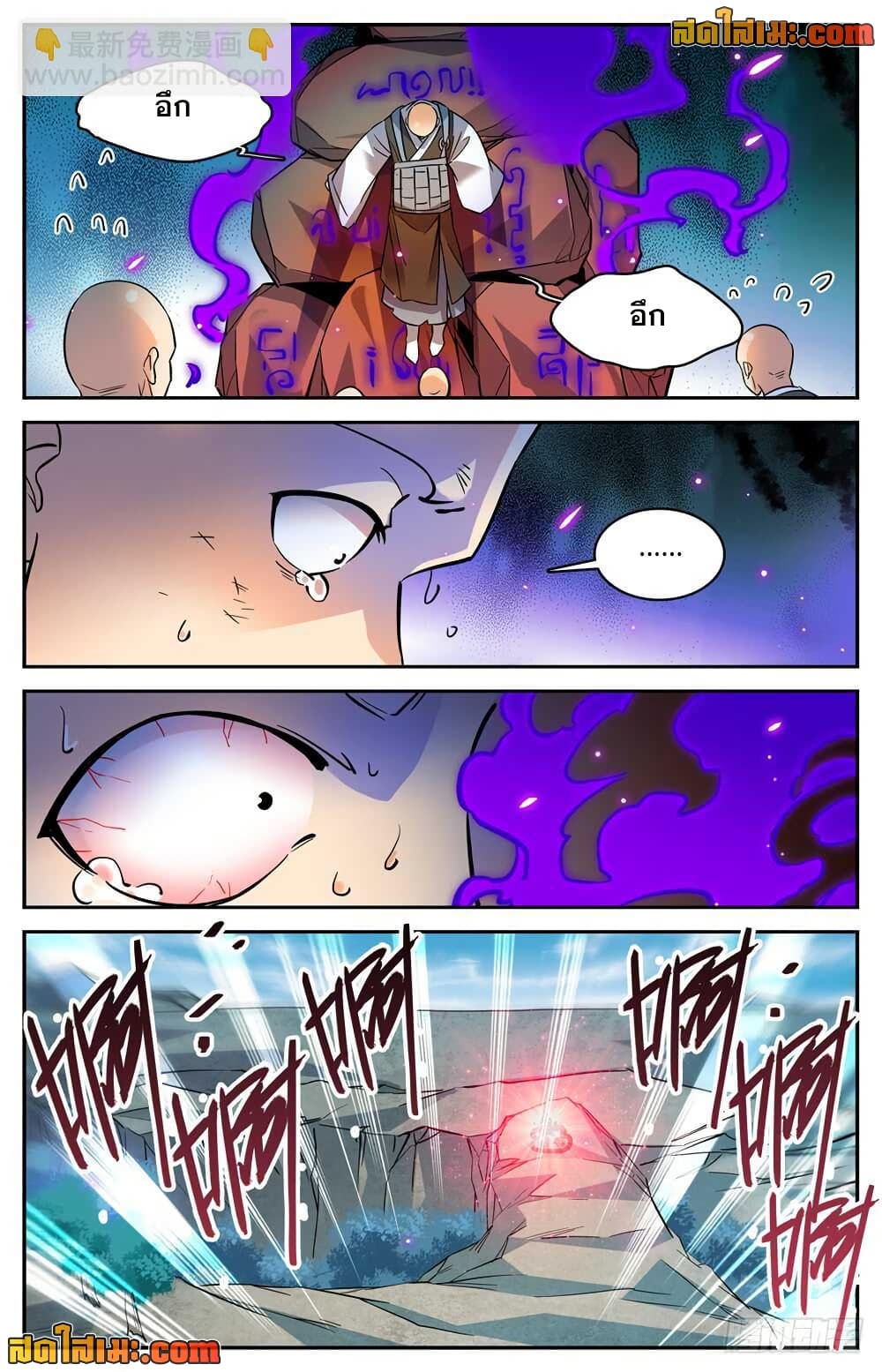 Versatile Mage จอมเวทย์เต็มพิกัด page 10